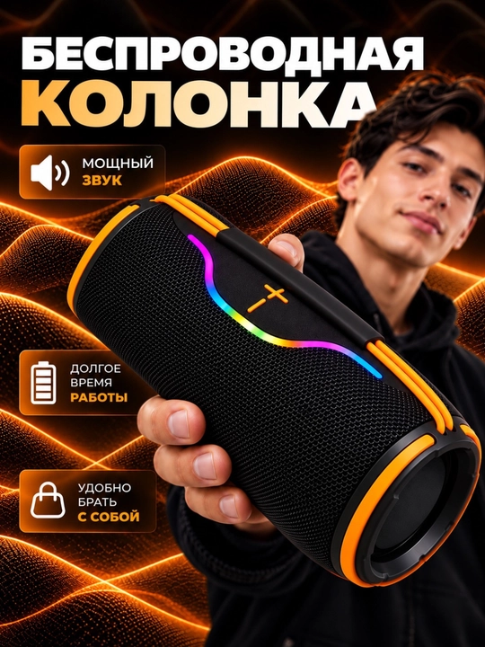 Simsiz Bluetooth karnay, RGB yoritgichli va boshqariladigan portativ akustika