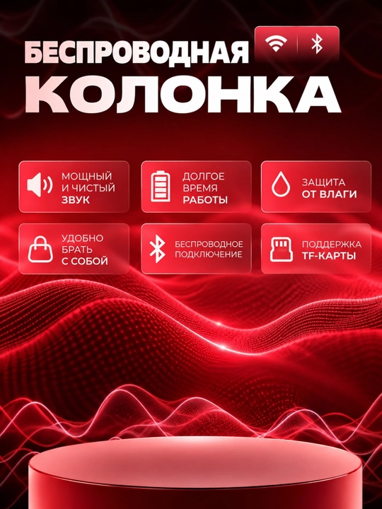 Simsiz Bluetooth karnay, RGB yoritgichli va boshqariladigan portativ akustika