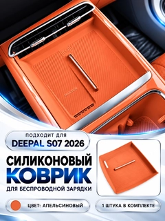 Оранжевый