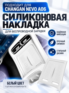 Белый