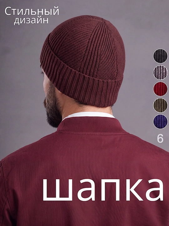 Erkaklar va ayollar uchun universal qishki qalpoq, bosh kiyim, uniseks