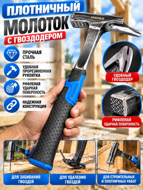 Молоток теша – прочный, удобный и двухсторонний ударный инструмент