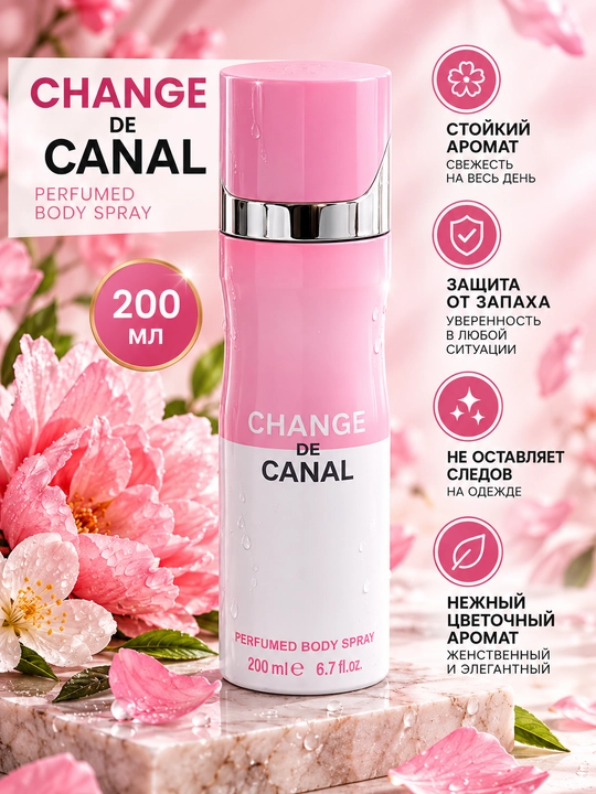 Ayollar uchun parfyumlangan dezodarant spreyi, 200 ml - 