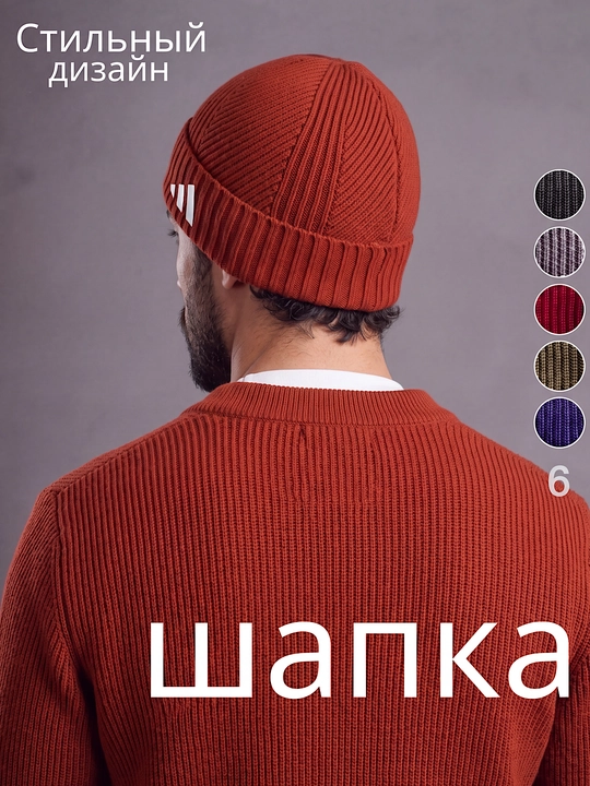 Erkaklar va ayollar uchun universal qishki qalpoq, bosh kiyim, uniseks