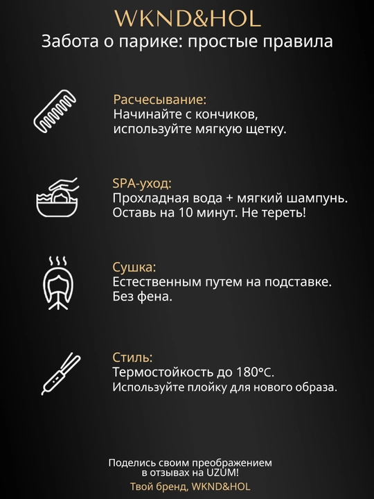 Парик женский как натуральные волосы волнистые прямые стильные