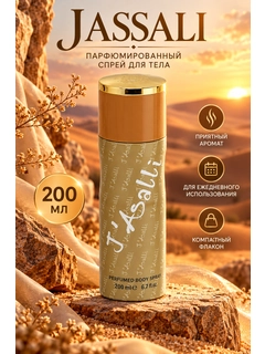 Xantal