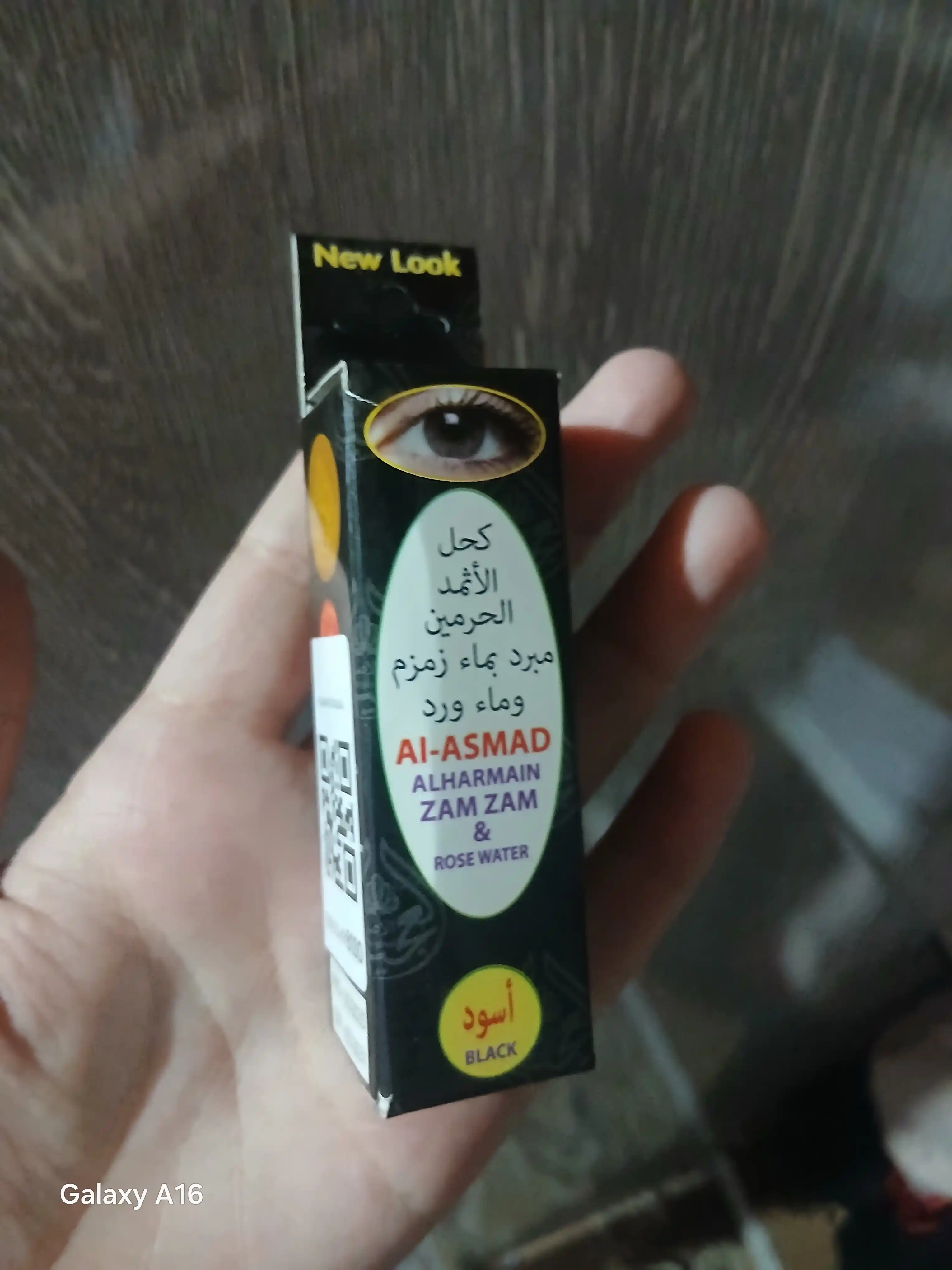 Ko'zlar uchun surma AL-ASMAD