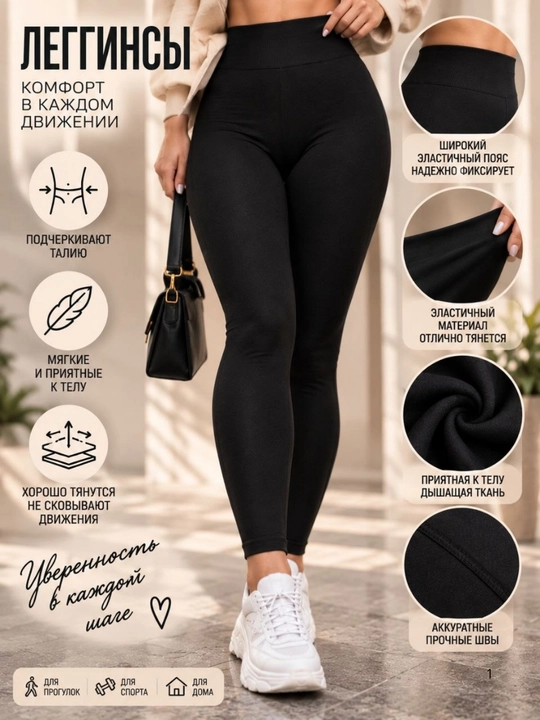 Женские лосины, подходят для осенего сезонов, лосины, размер стандарт с 42 до 56