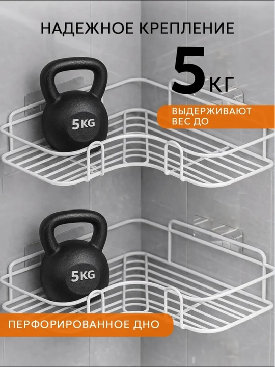 Devor tokchasi, hammom uchun, metall, burchak tokcha, hammom uchun sochiq ilgich