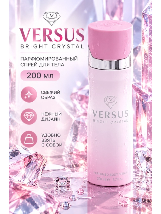 Ayollar uchun parfyumlangan dezodarant spreyi, 200 ml - 