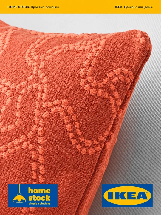 IKEA dekorativ yostiq g‘ilofi