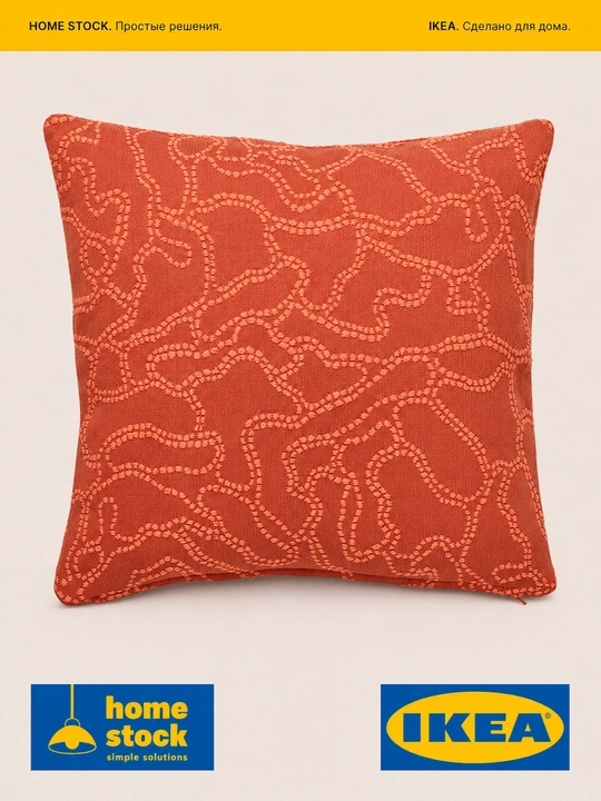 IKEA dekorativ yostiq g‘ilofi