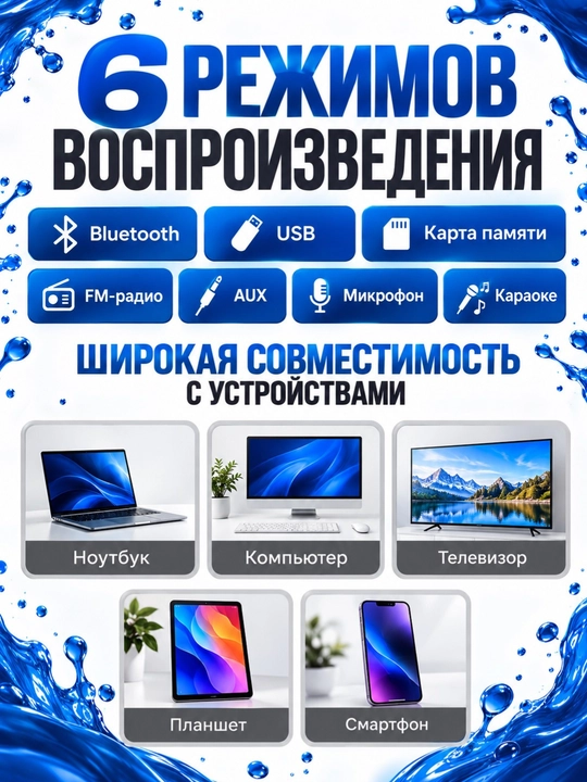 Simsiz Bluetooth kalonka RGB yoritgichli, USB, AUX, FM radio va xotira kartasi bilan