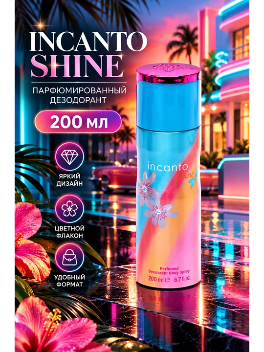 Ayollar uchun parfyumlangan dezodarant spreyi, 200 ml - 