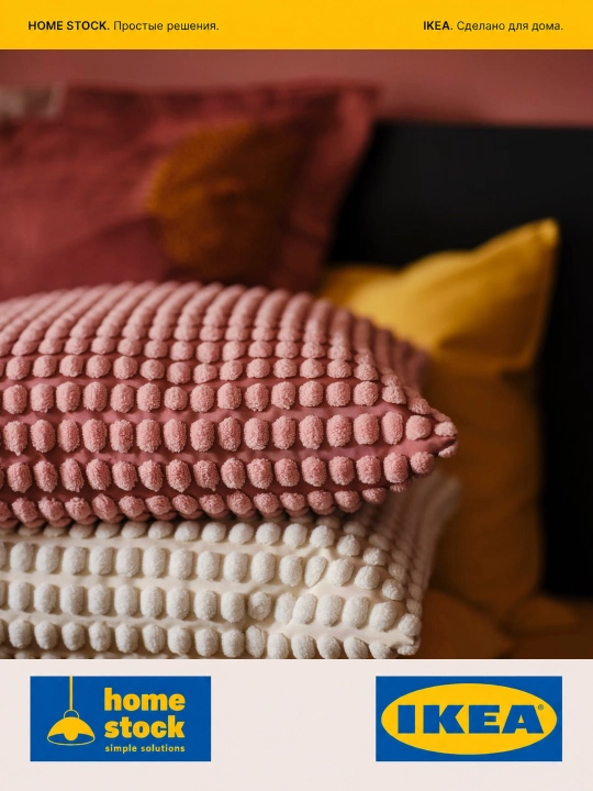 IKEA dekorativ yostiq g‘ilofi