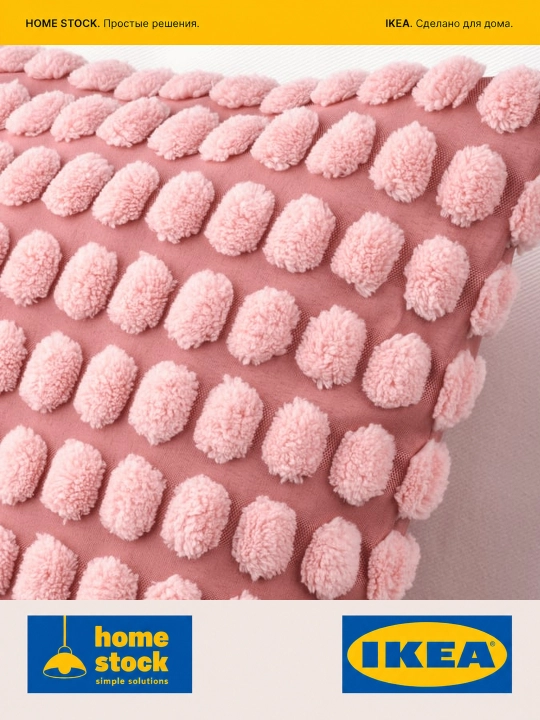 IKEA dekorativ yostiq g‘ilofi