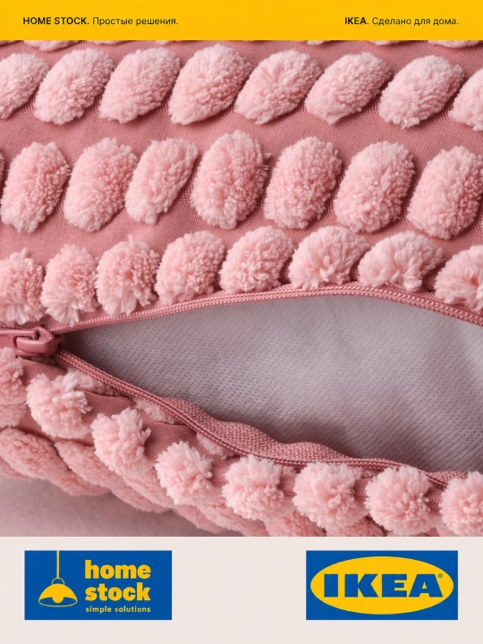 IKEA dekorativ yostiq g‘ilofi