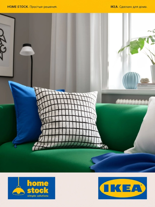 IKEA dekorativ yostiq g‘ilofi