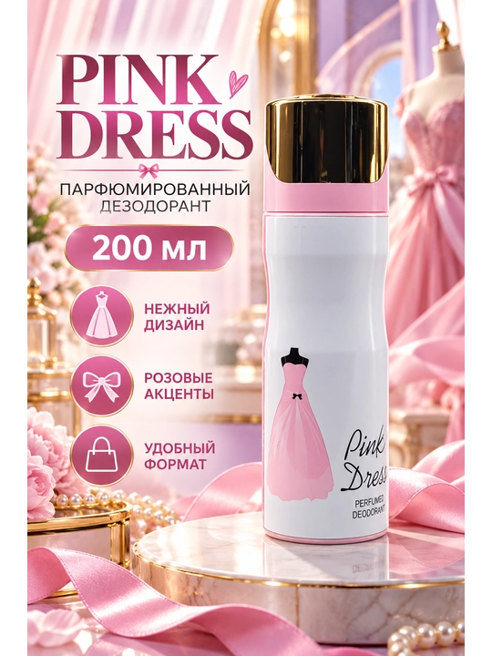 Ayollar uchun parfyumlangan dezodarant spreyi, 200 ml - 