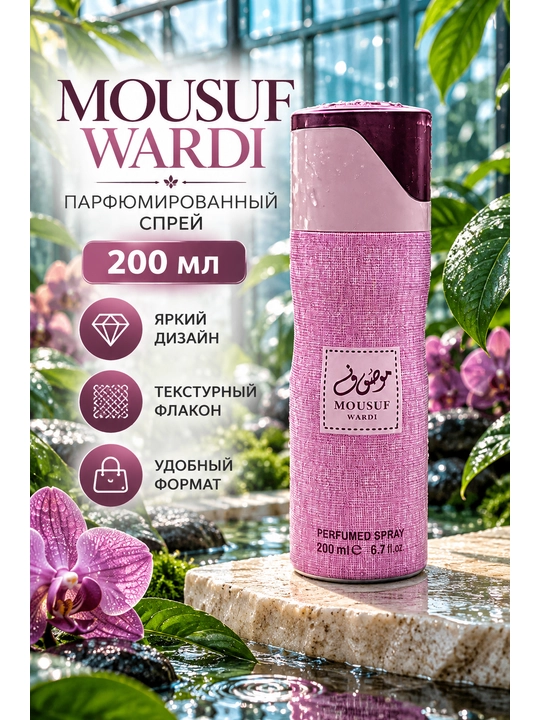 Ayollar uchun parfyumlangan dezodarant spreyi, 200 ml - 