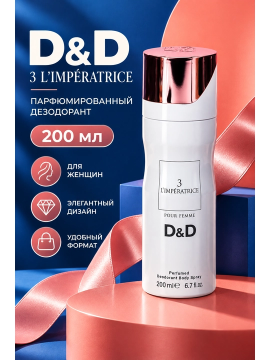 Ayollar uchun parfyumlangan dezodarant spreyi, 200 ml - 