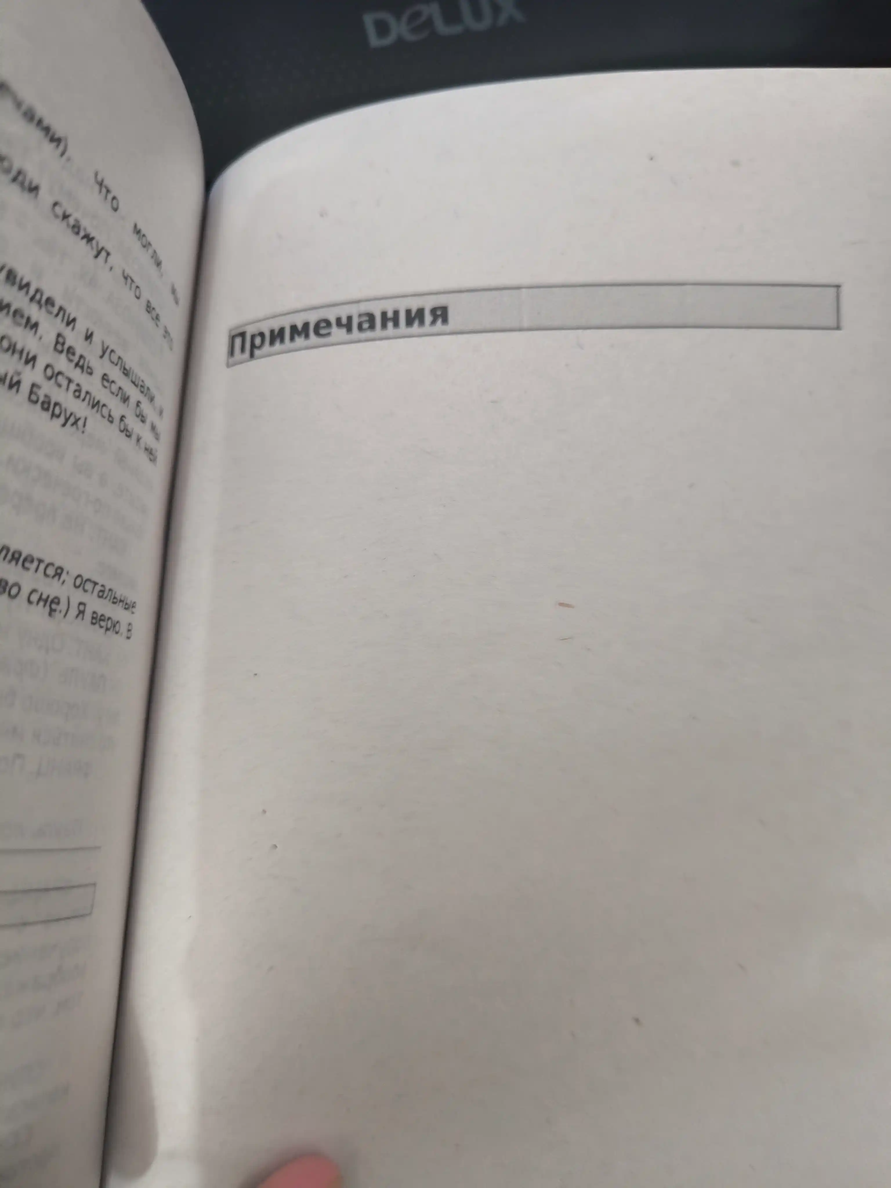 Виктор Франкл, Сказать жизни Да!