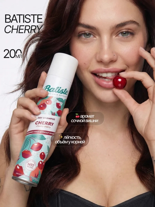 Сухой шампунь для волос Fresh 200 мл Batista - 