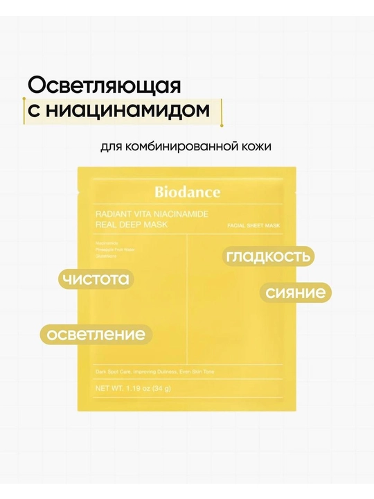 Успокаивающие ночные гидрогелевые маски для лица с Коллагеном, Ниацинамидом и PDRN - 