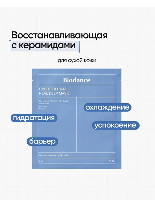 Успокаивающие ночные гидрогелевые маски для лица с Коллагеном, Ниацинамидом и PDRN - 