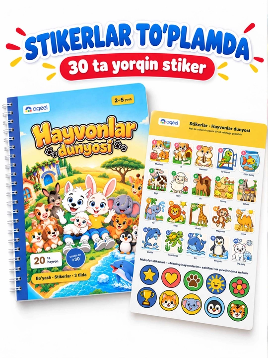 Stikerli bo‘yash kitobi AQEEL «Hayvonlar dunyosi», 2–5 yosh, 20 ta hayvon, 3 tilda