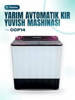 Белый