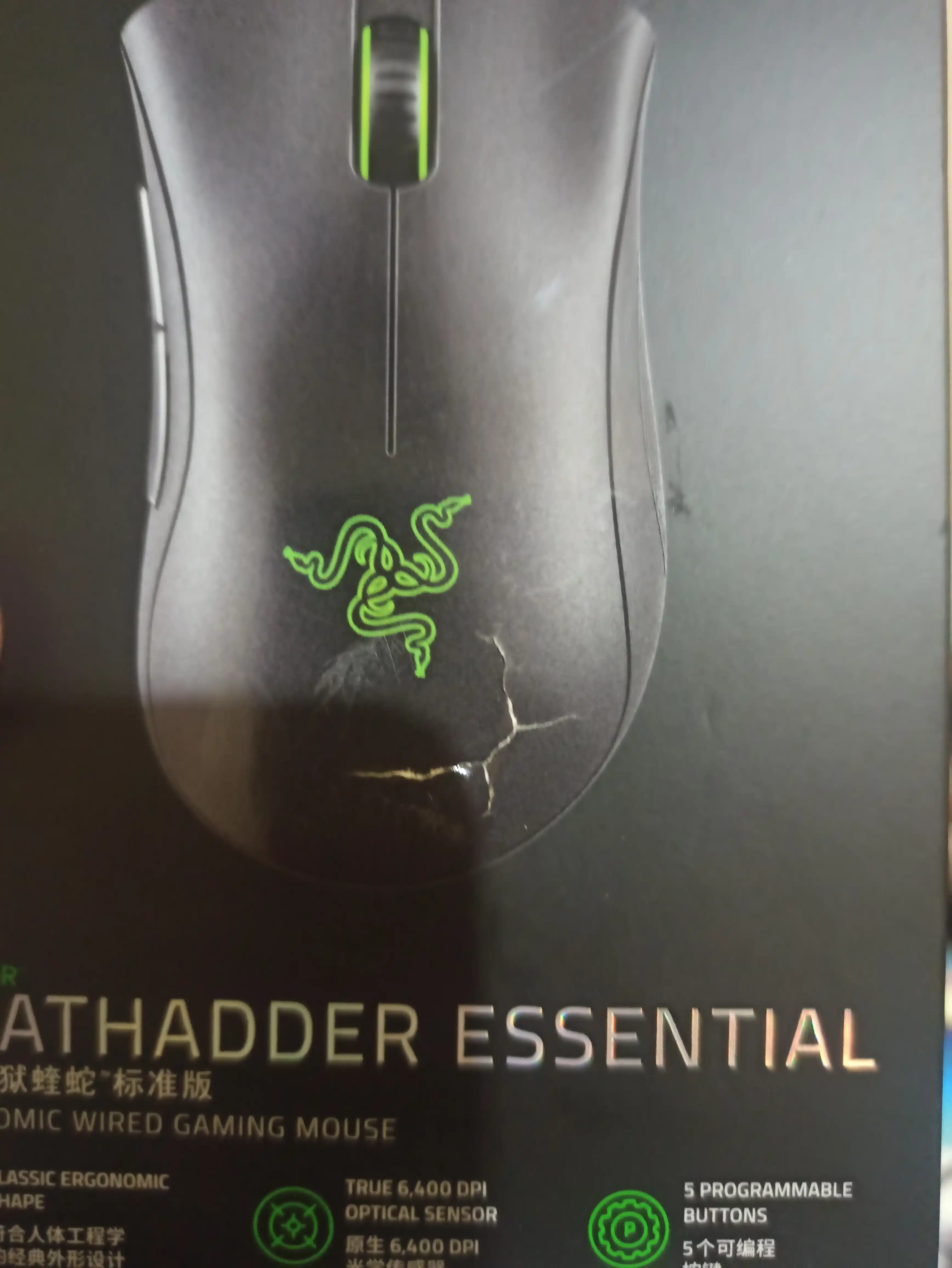 Игровая мышь Razer DeathAdder Essential, RZ01-03850100-R3C1