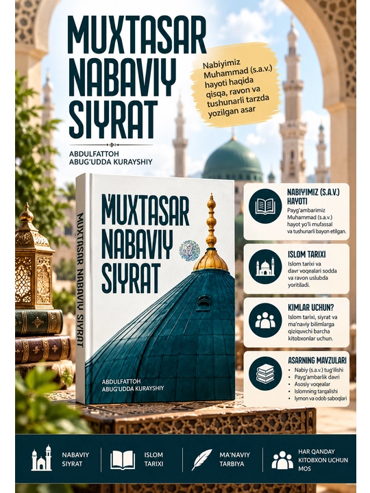 Мухтасар Набавий сийрат, Абдульфаттох Абу Гудда Курайший, история Ислама