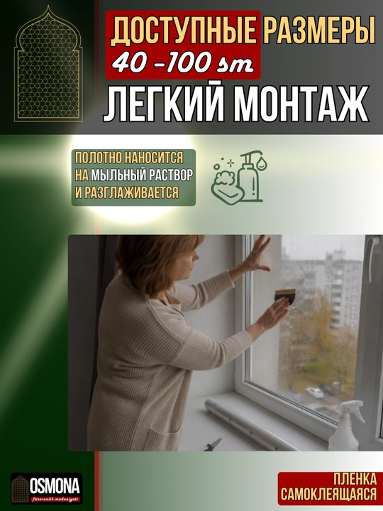 Матовая пленка для окон MATTFROST (Туманка)