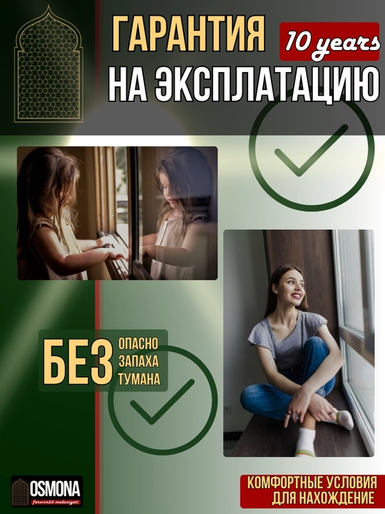 Матовая пленка для окон MATTFROST (Туманка)
