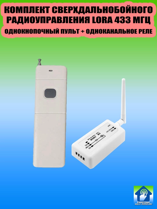 LoRa 433, пульты и реле сверхдальнобойного радиоуправления, дальность более 5 км