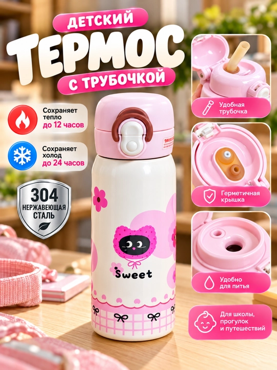 Детский термос Puppy с трубочкой, 500 мл - 