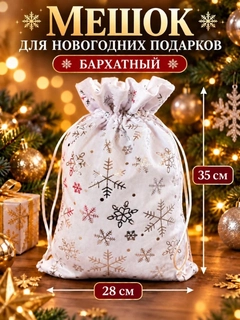 Ледяной