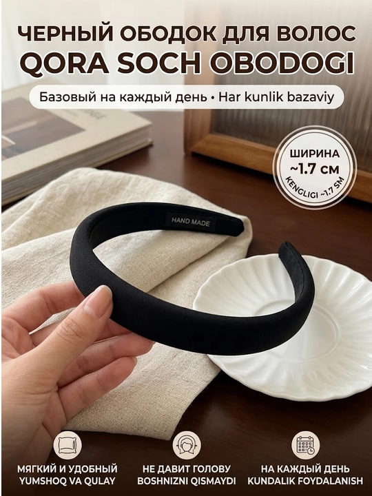 Soch uchun 1,7 sm li asosiy gardish, yengil va egiluvchan, har kunlik - 