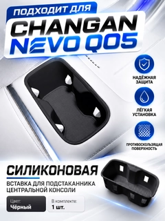 Черный