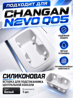 Белый