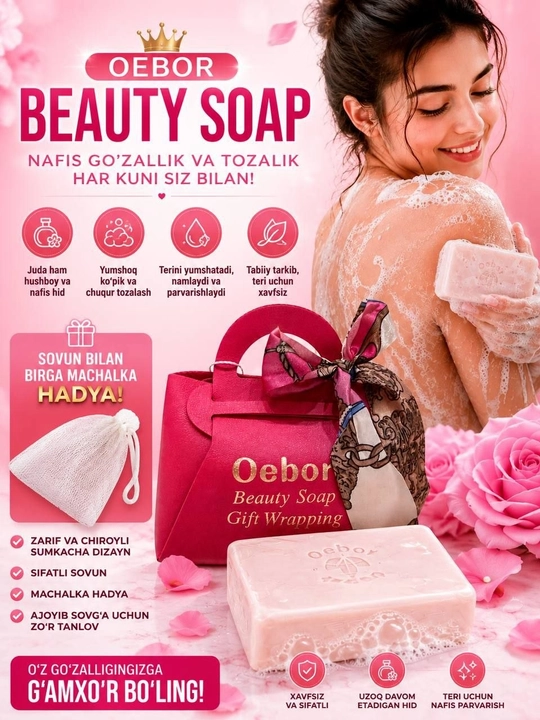 Oebor Beauty Soap ароматное мыло для ухода за кожей, подарочный набор