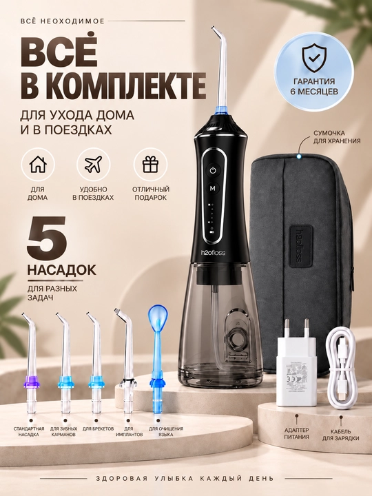 Og‘iz bo‘shlig‘i va tishlarni tozalash uchun Nicefeel portativ irrigatori