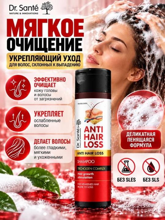 Шампуни Dr.Sante Keratin, Anti Hair Loss, Aloe для восстановления и увлажнения волос, 250
