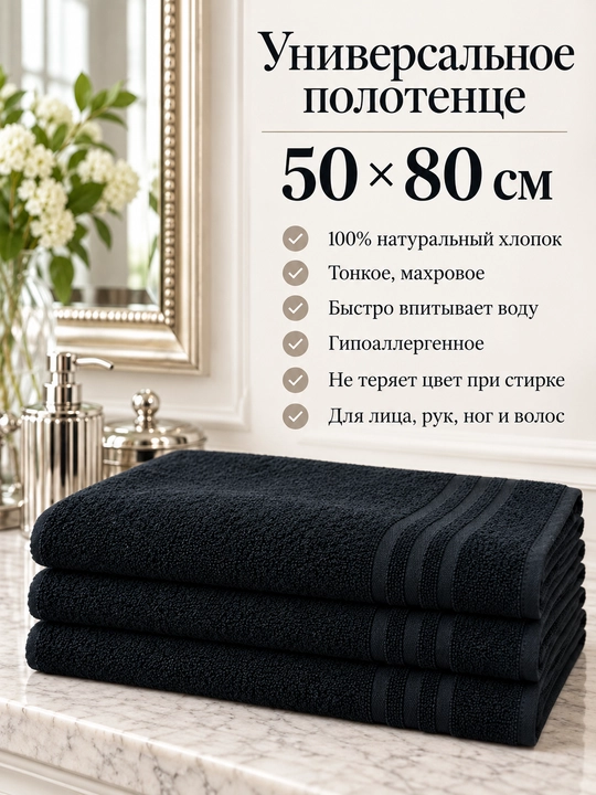 Полотенце - 