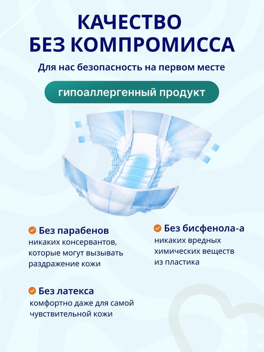 Подгузники для взрослых Predo Adult Ultra Soft с индикатором влаги, 30 шт