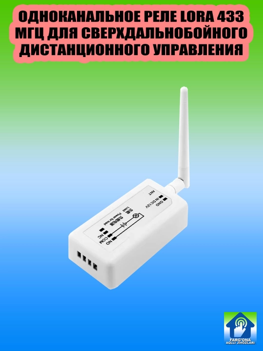 LoRa 433, пульты и реле сверхдальнобойного радиоуправления, дальность более 5 км