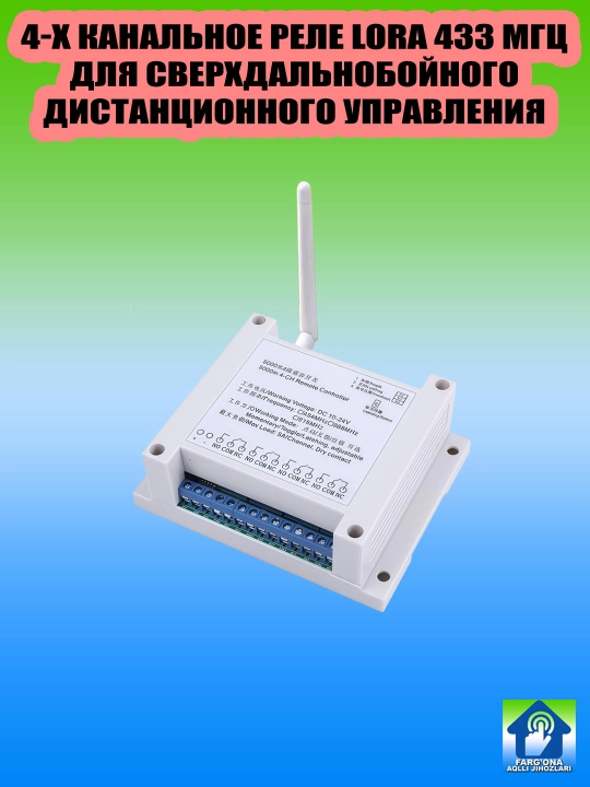 LoRa 433, пульты и реле сверхдальнобойного радиоуправления, дальность более 5 км