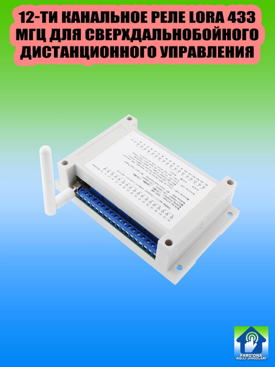 LoRa 433, пульты и реле сверхдальнобойного радиоуправления, дальность более 5 км