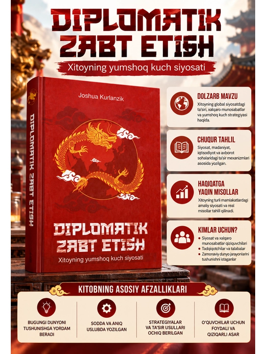 Diplomatik zabt etish, Joshua Kurlanzik, Xitoyning yumshoq kuch siyosati